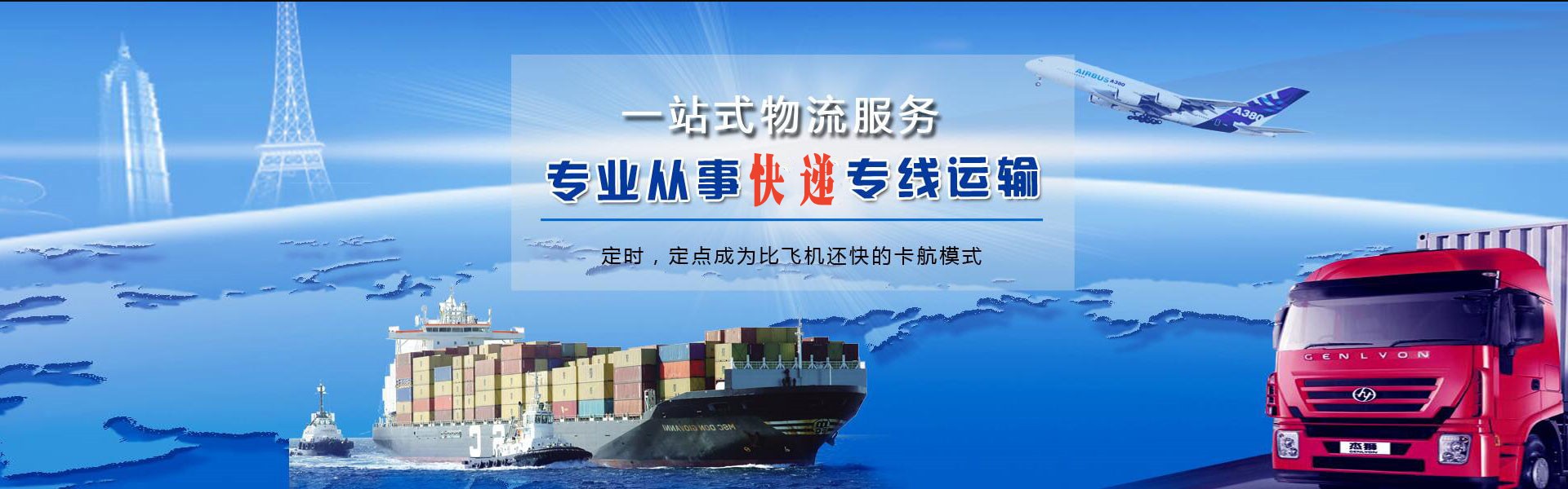 鹿泉到北京物流公司-鹿泉至北京物流专线-鹿泉空运到北京-优时通物流有限公司