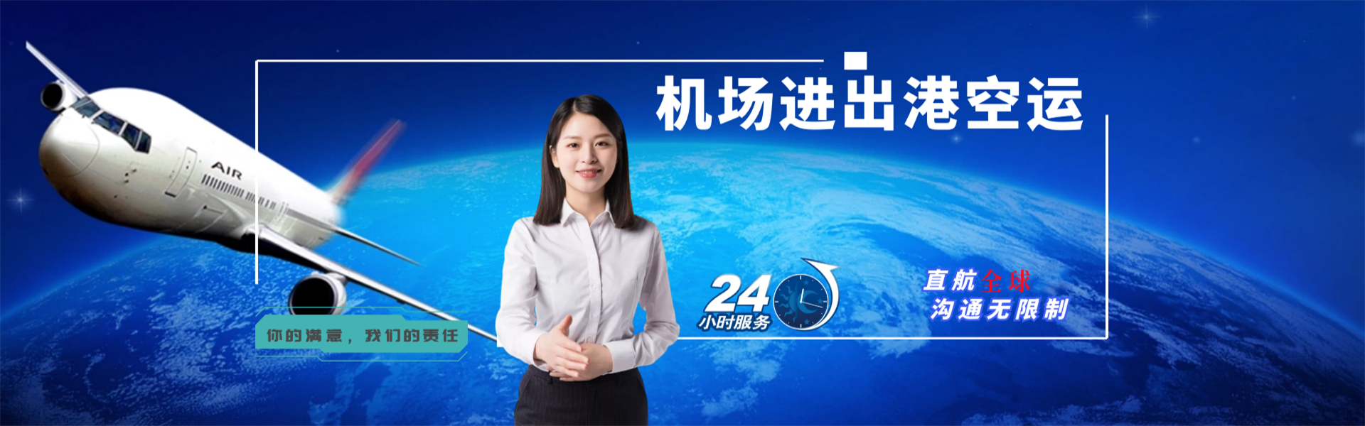 鹿泉到北京物流公司-鹿泉至北京物流专线-鹿泉空运到北京-优时通物流有限公司