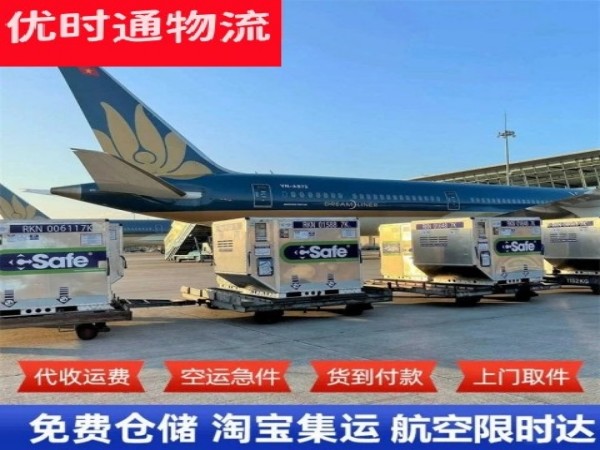 鹿泉到北京空运加急专线